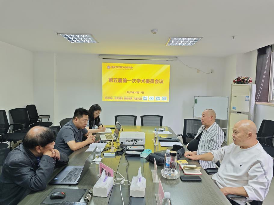 研文脉铸精品 聚贤智传家风——李永飞出席市江夏文化研究会第五届第一次学术委员会会议