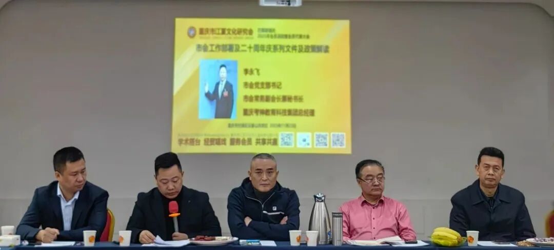 聚宗亲之力 谋发展新篇——李永飞出席巴南联络处会员活动暨会员代表大会